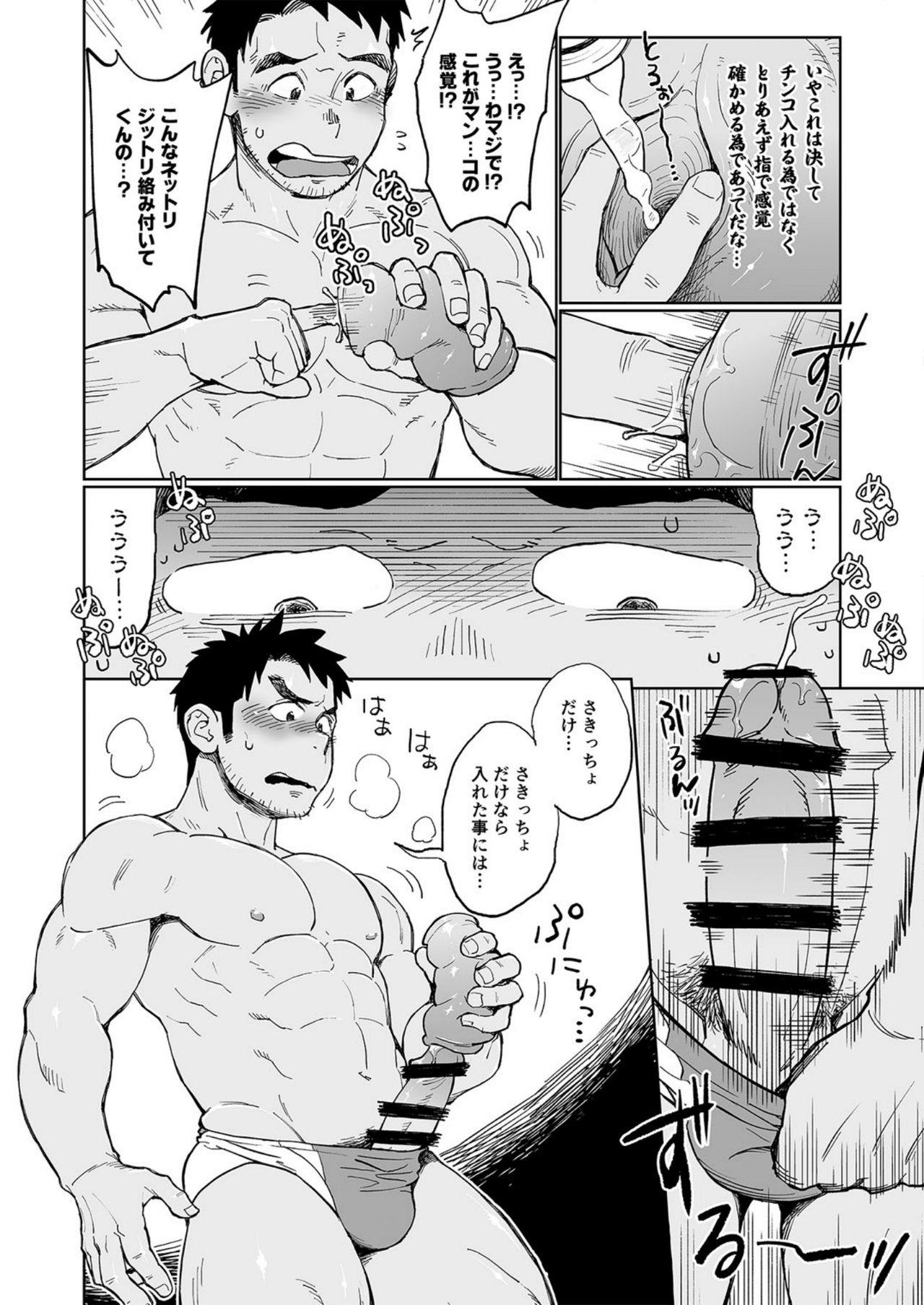 Togawa Shio Coach no Dopyudopyu Suru Ichinichi page 11 full