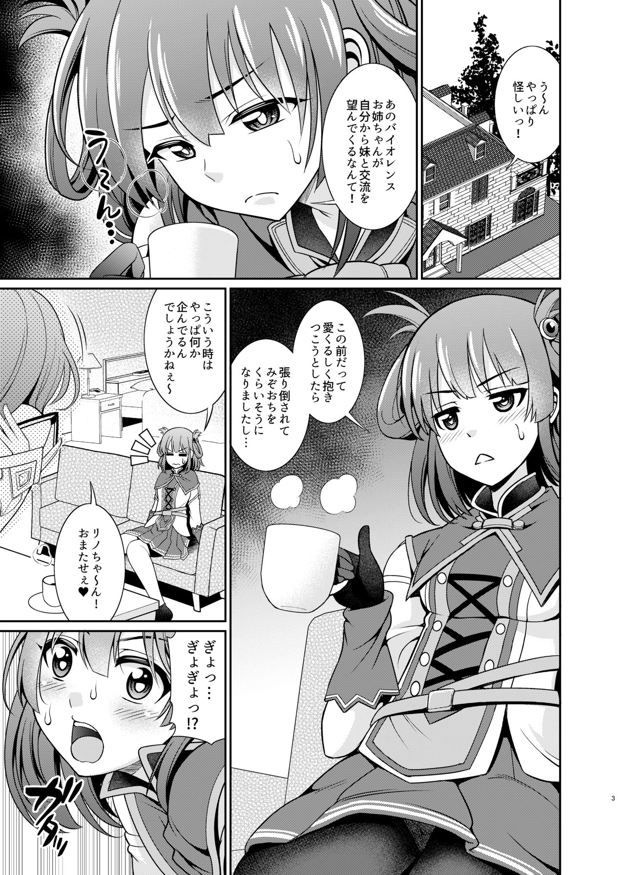 Kinyoku Seikatsu nante Kiwameru kara... Ochinchin ga Haechaun desu yo! page 3 full
