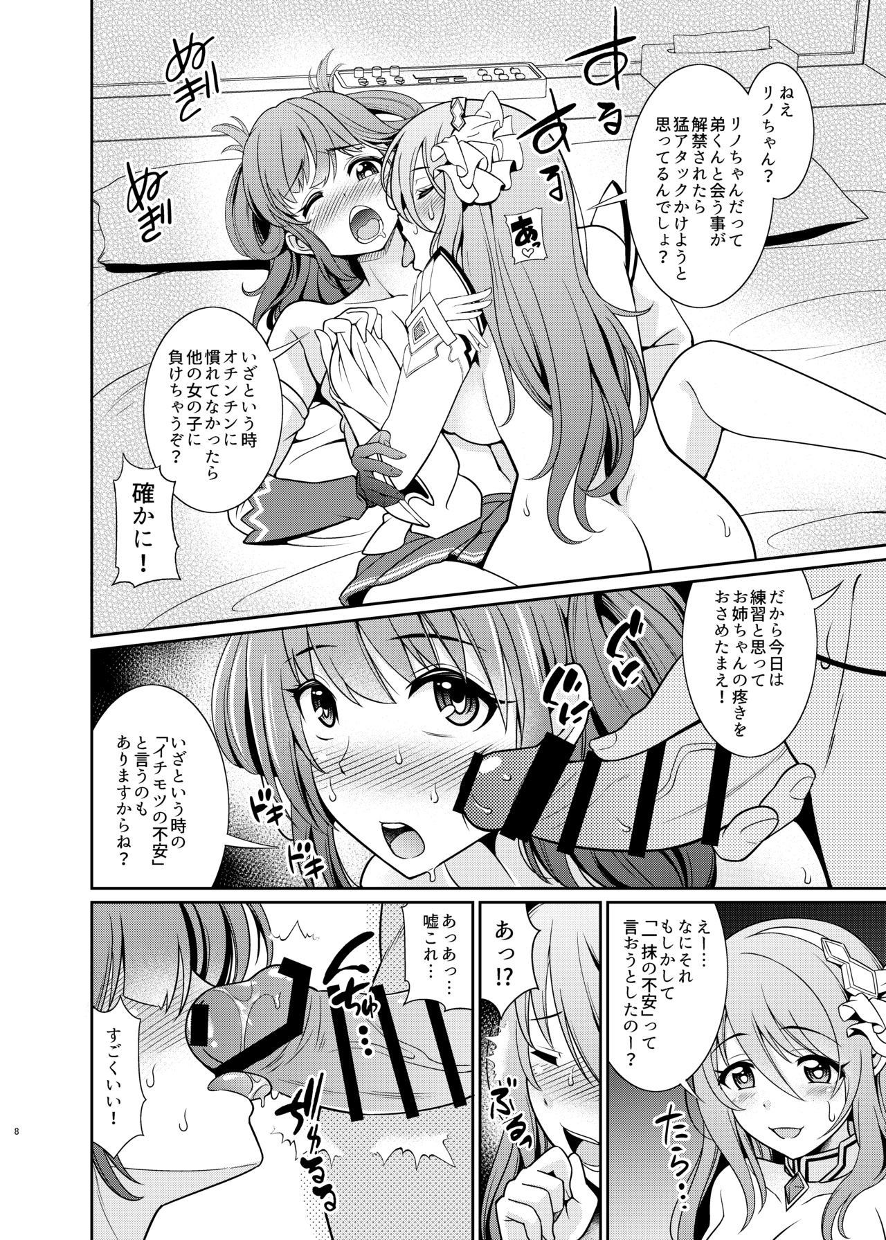 Kinyoku Seikatsu nante Kiwameru kara... Ochinchin ga Haechaun desu yo! page 8 full