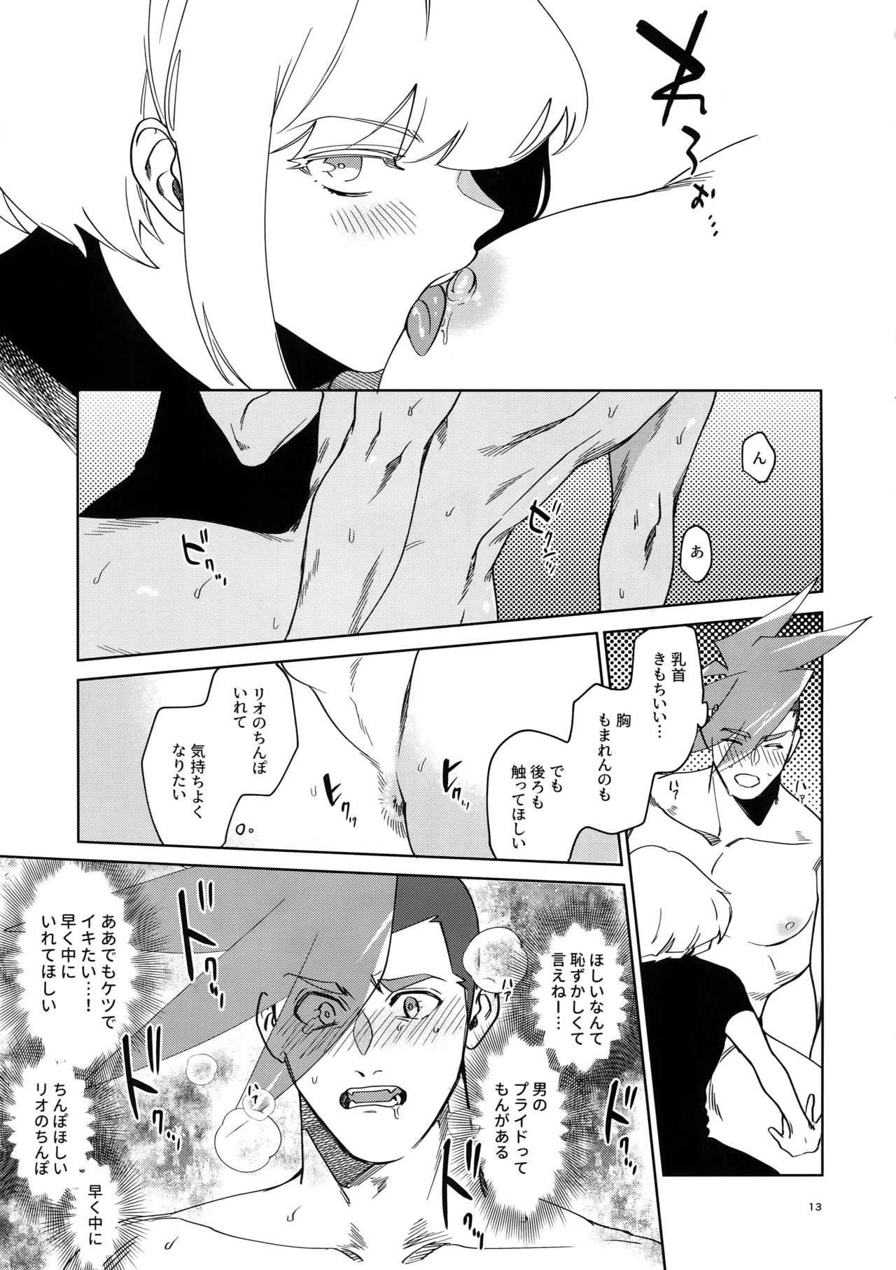 One and Only page 12 full