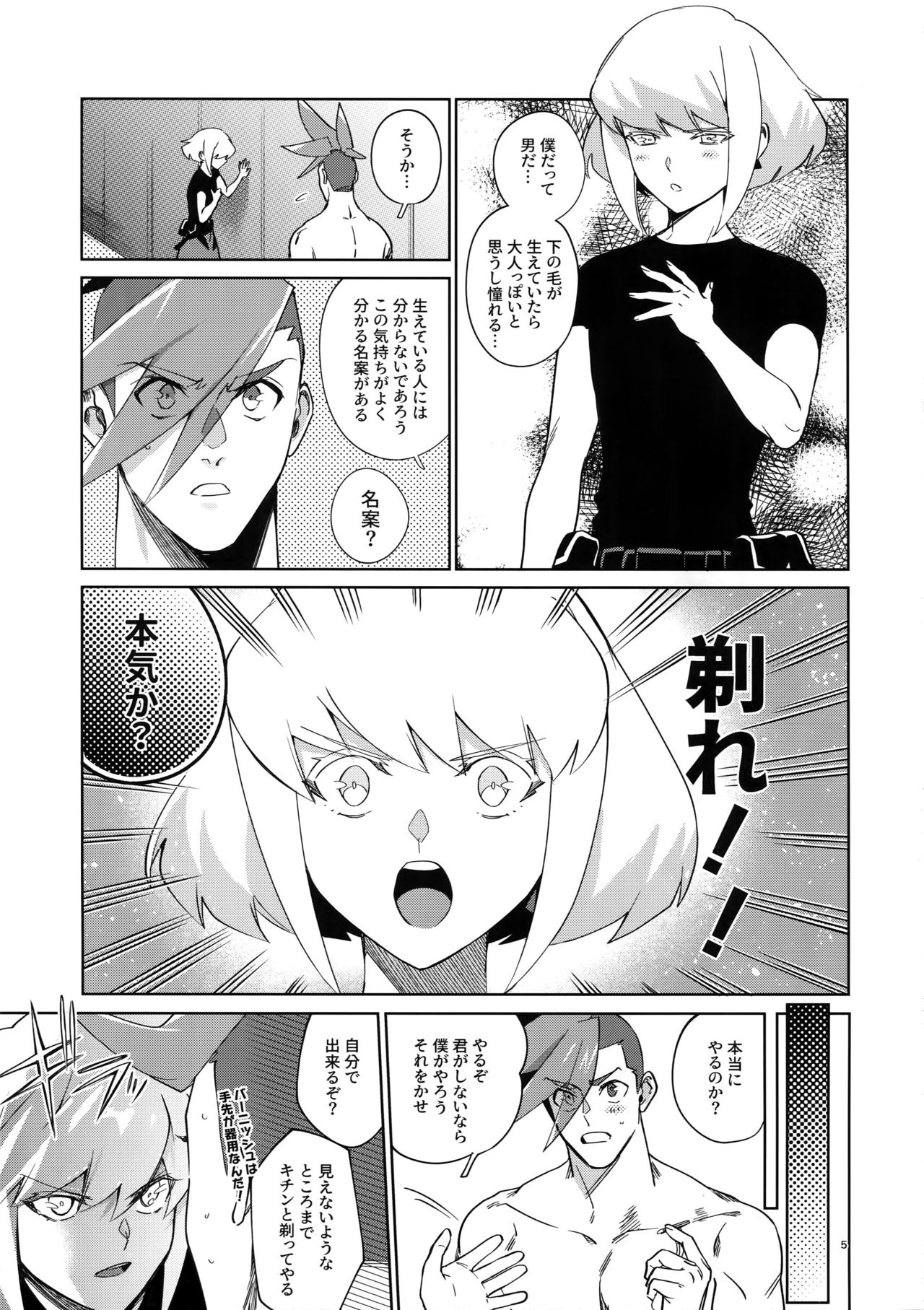 One and Only page 4 full