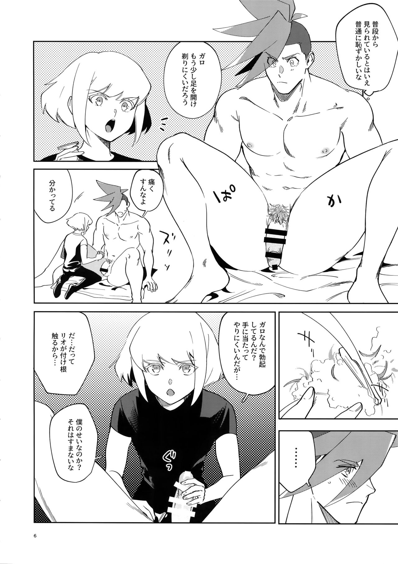 One and Only page 5 full