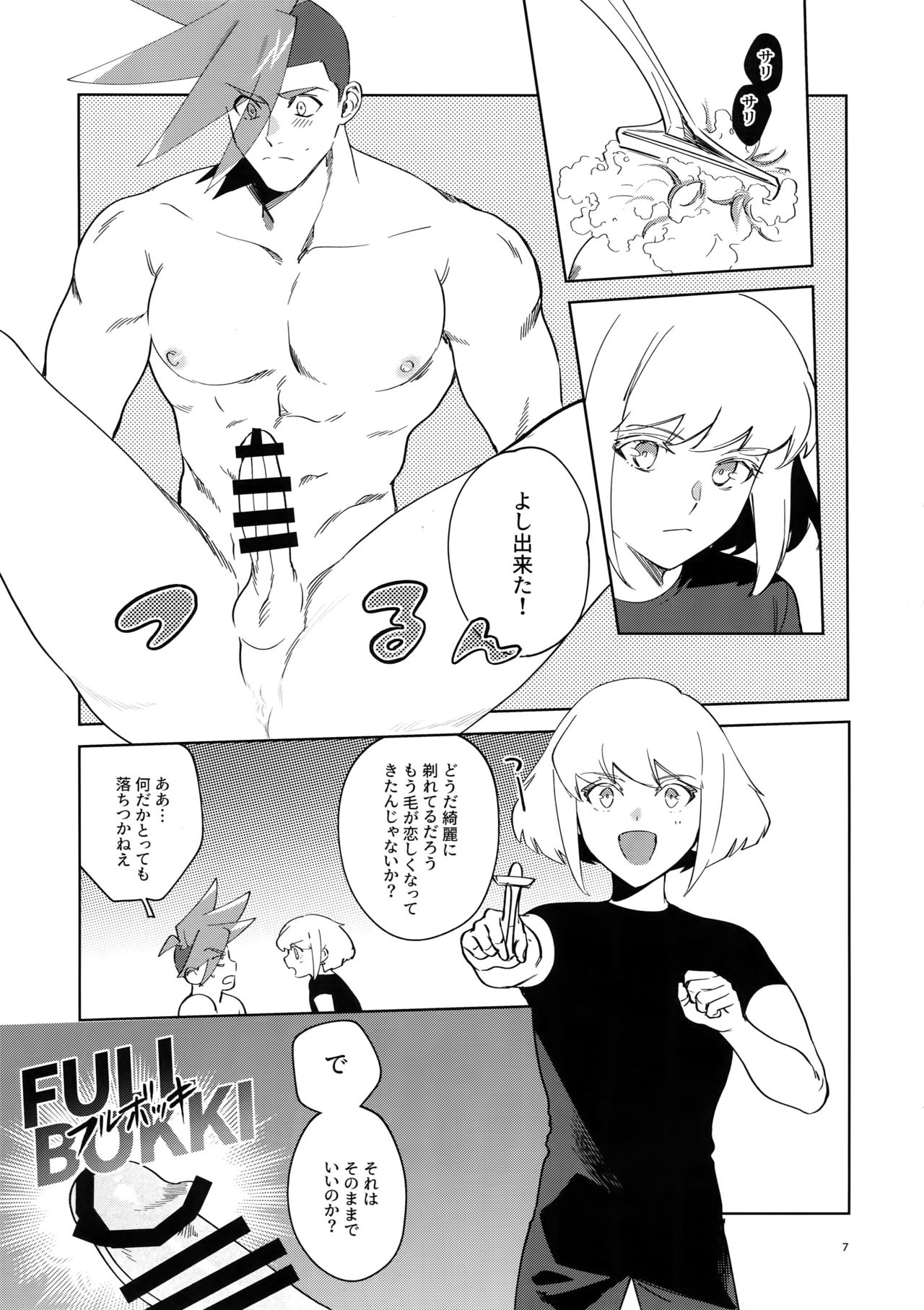One and Only page 6 full