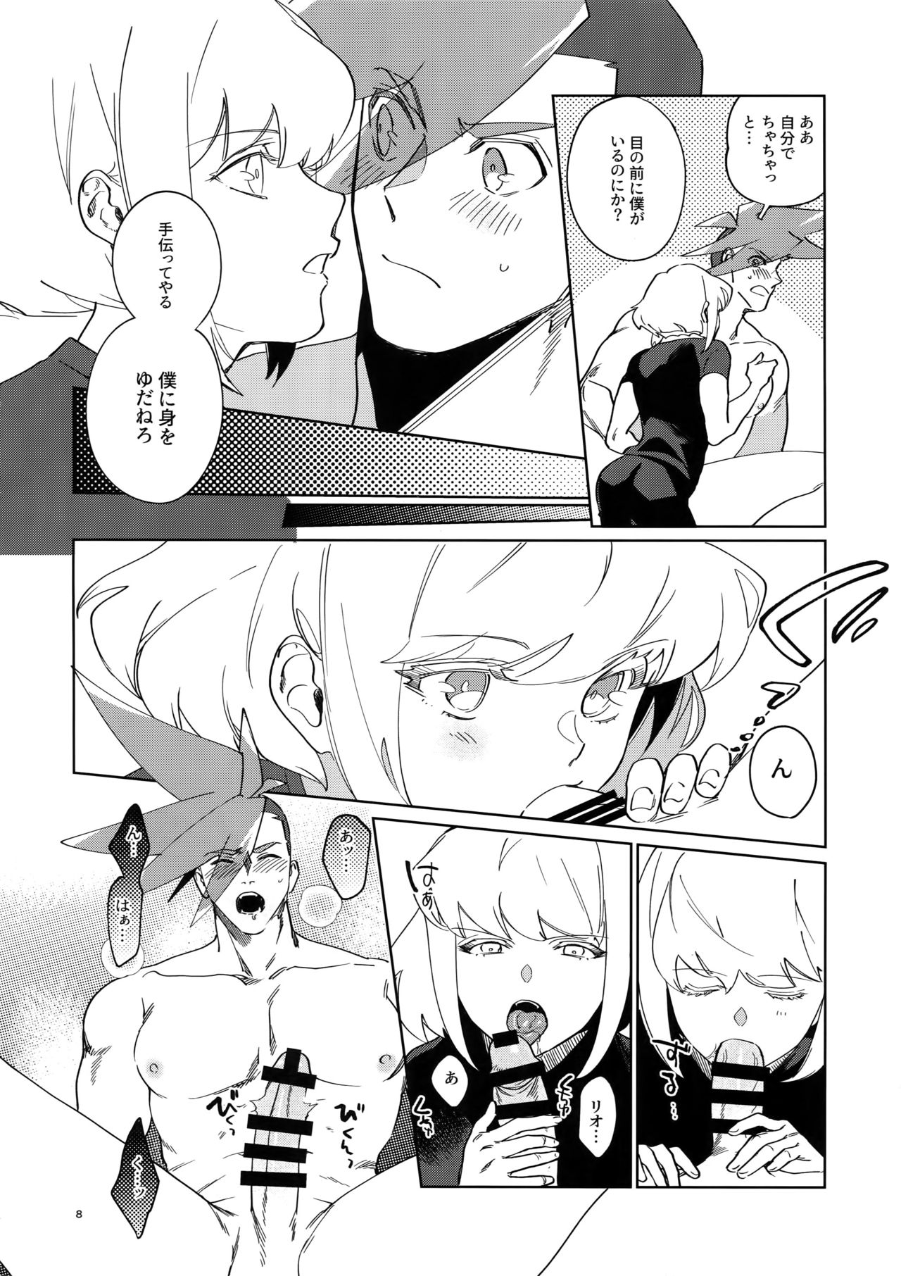 One and Only page 7 full