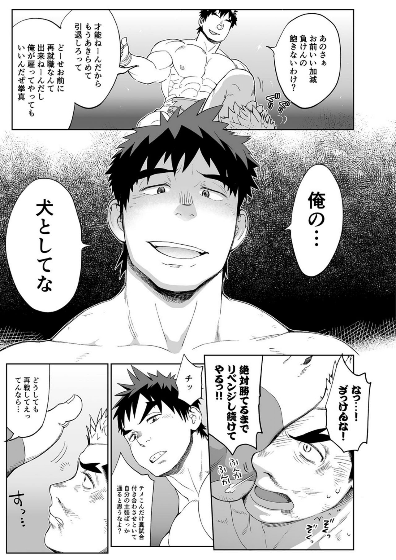 Sandbag wa Go Nyuuyou!? page 10 full