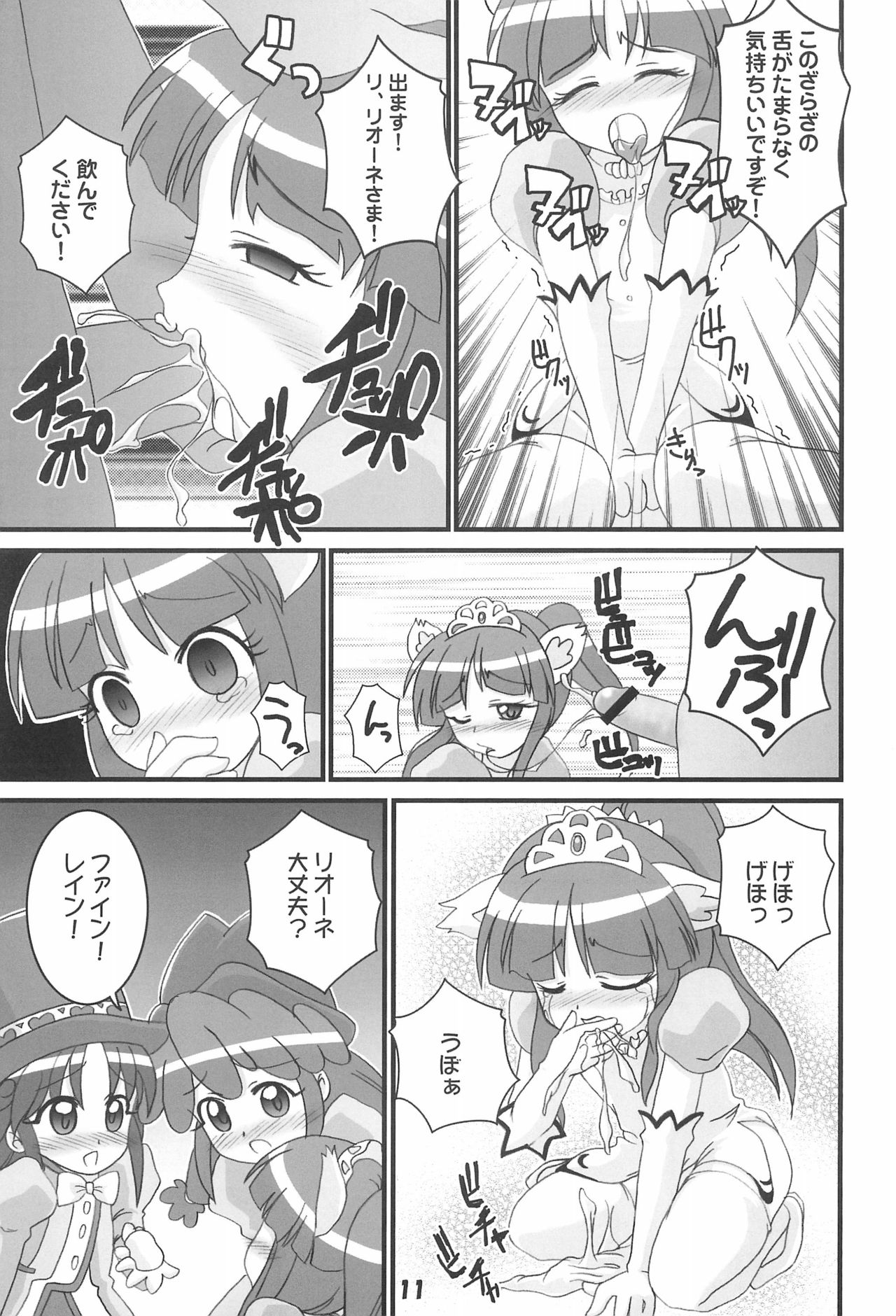 FutaCome page 11 full