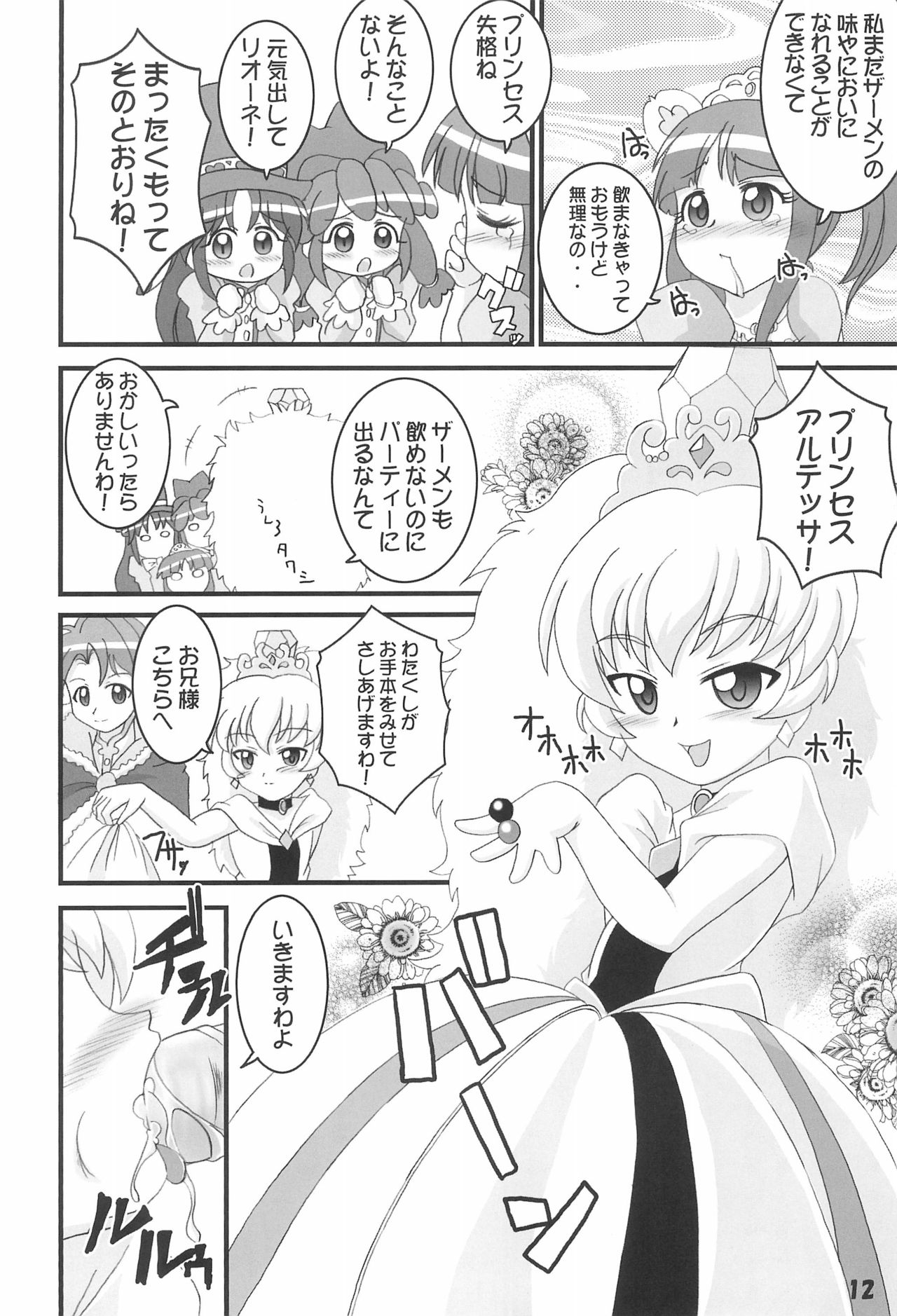 FutaCome page 12 full