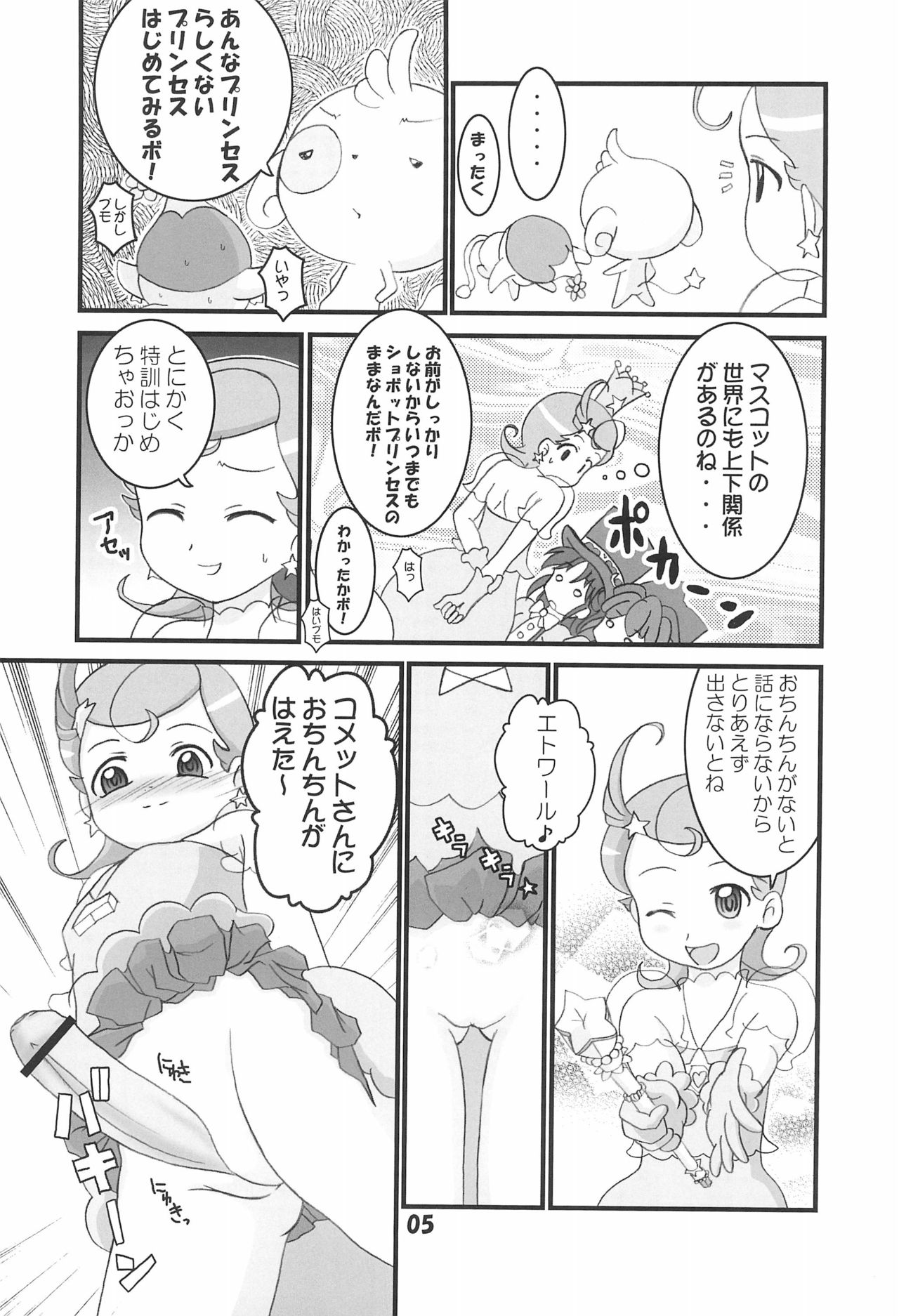 FutaCome page 5 full