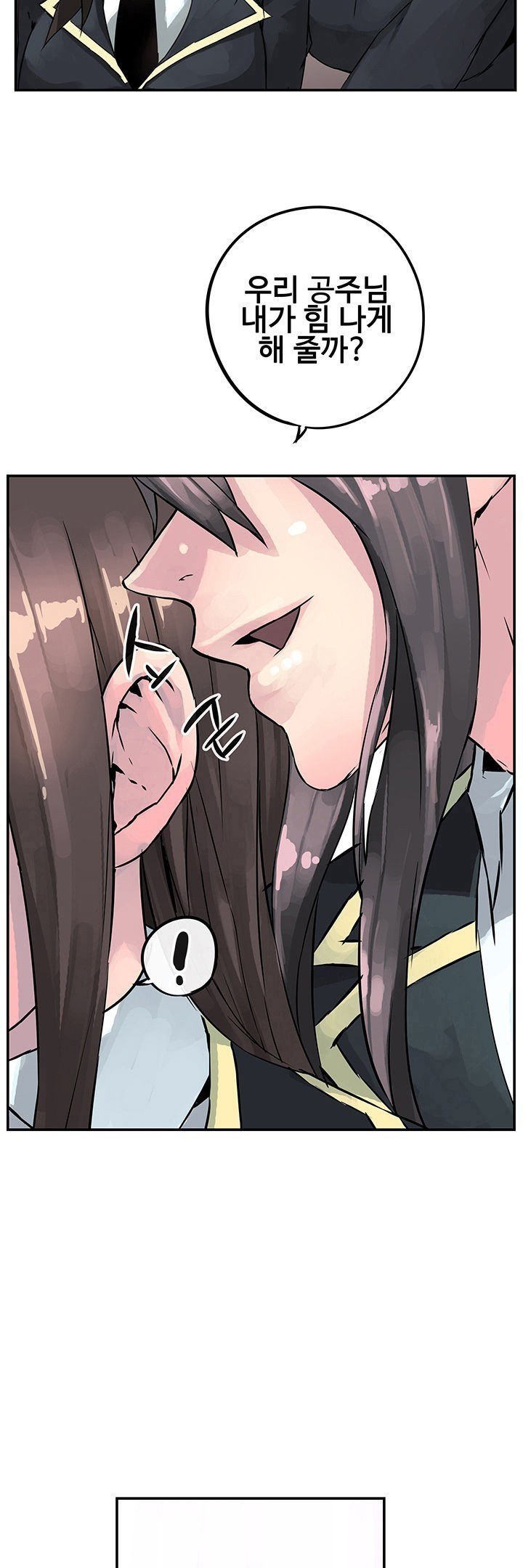Strong Girl page 11 full