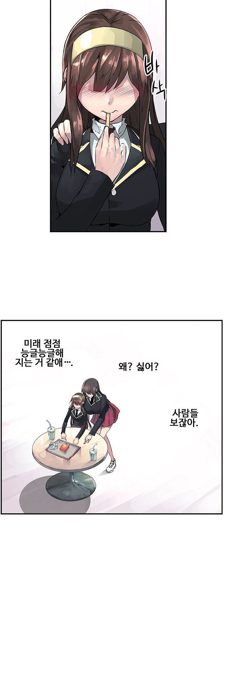 Strong Girl page 12 full