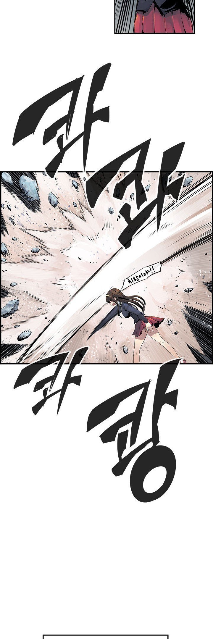 Strong Girl page 3 full