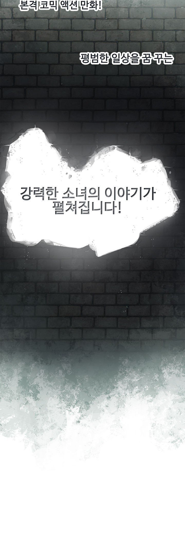 Strong Girl page 5 full