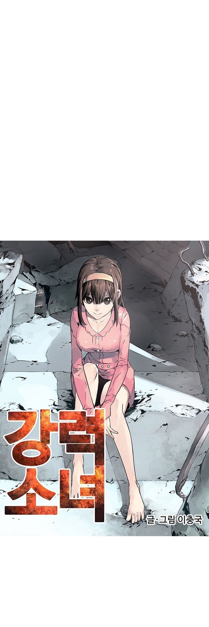 Strong Girl page 6 full