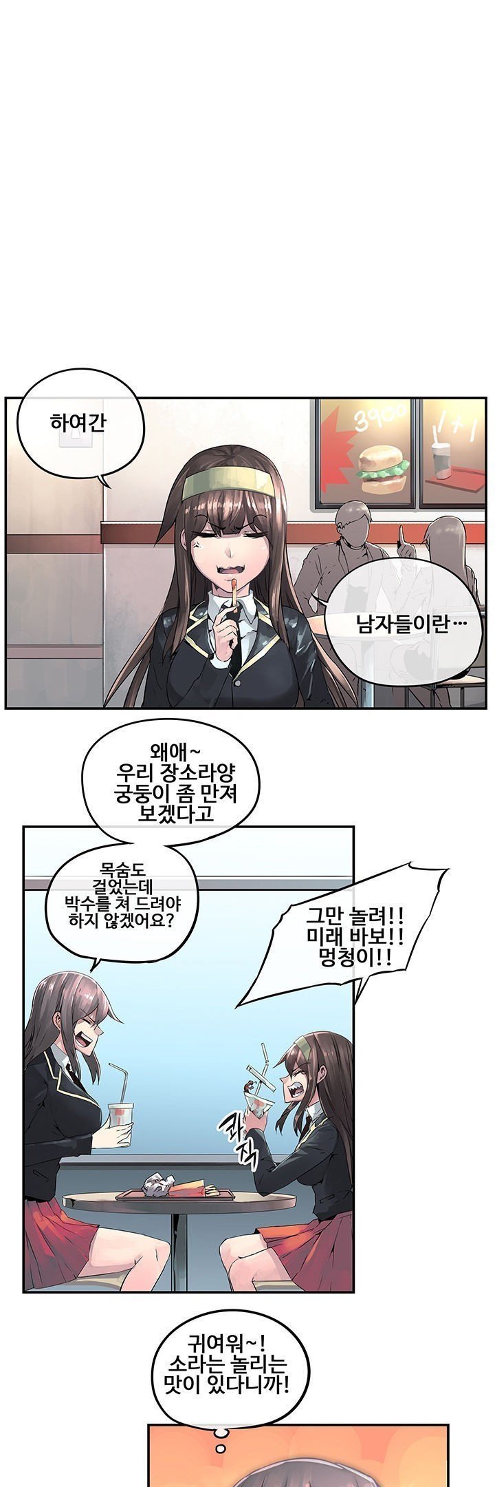 Strong Girl page 7 full