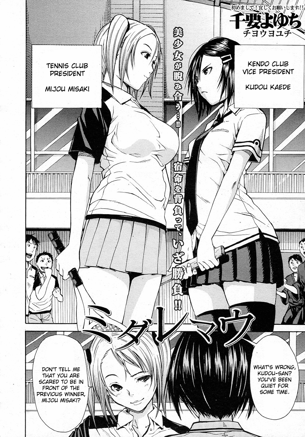 Rinkan Gakuen ~Haibokusha-tachi wa Midaremau~ | Gang Rape School: The Losers Dance Indecently page 7 full