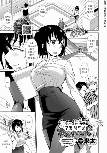 [Raita] Anaboko Happening | 구멍 해프닝 (COMIC BAVEL 2019-12) [Korean] [아이카츠! 갤러리] [Digital] cover