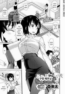 Anaboko Happening | 구멍 해프닝