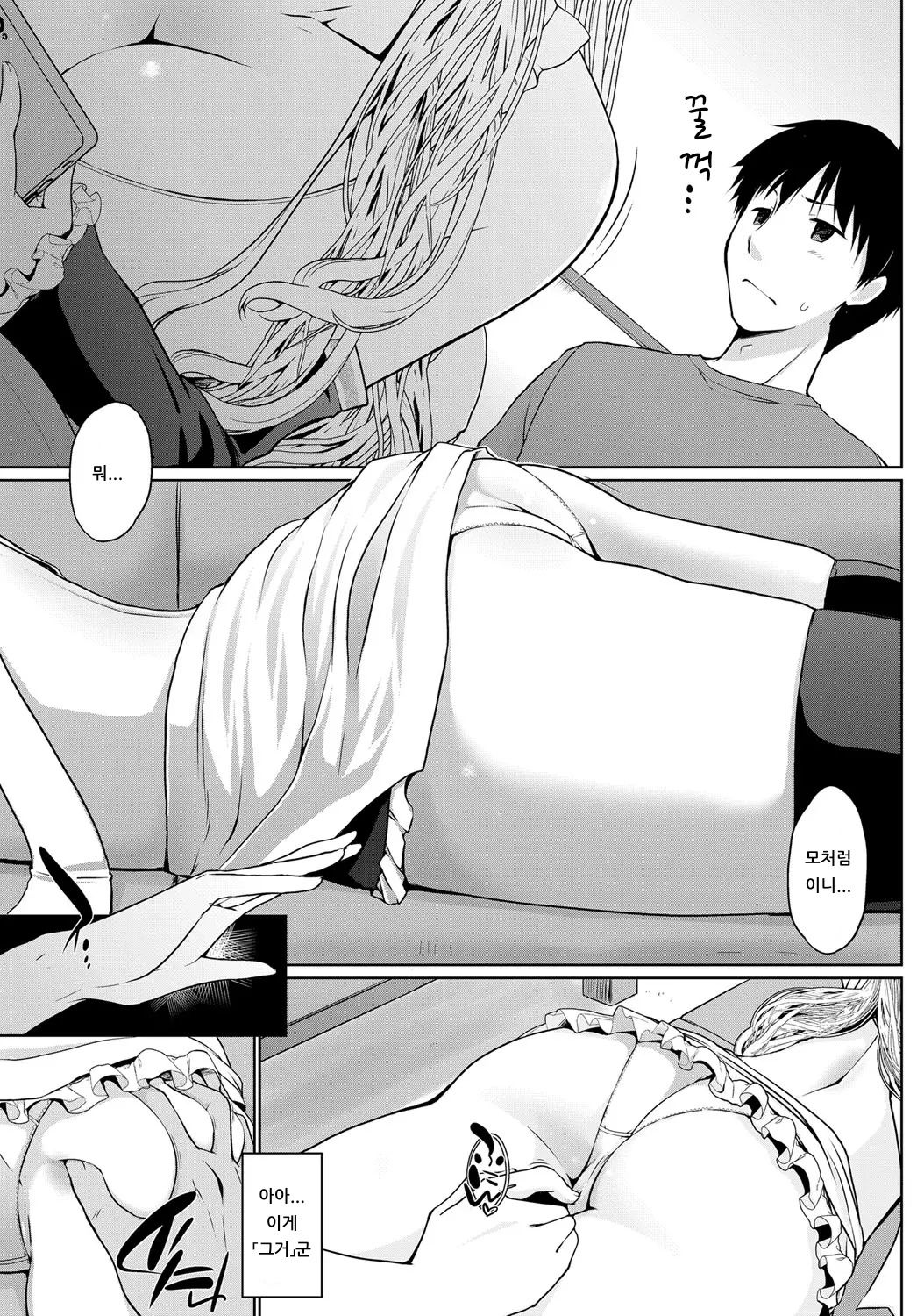 Houshi Shuzoku ga Yattekita! ~Daisansedai.~ | 봉사종족이 찾아왔다! ～제3세대。～ page 5 full