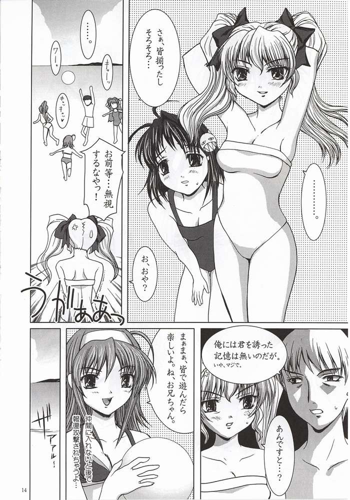 Summer Vacation. page 11 full