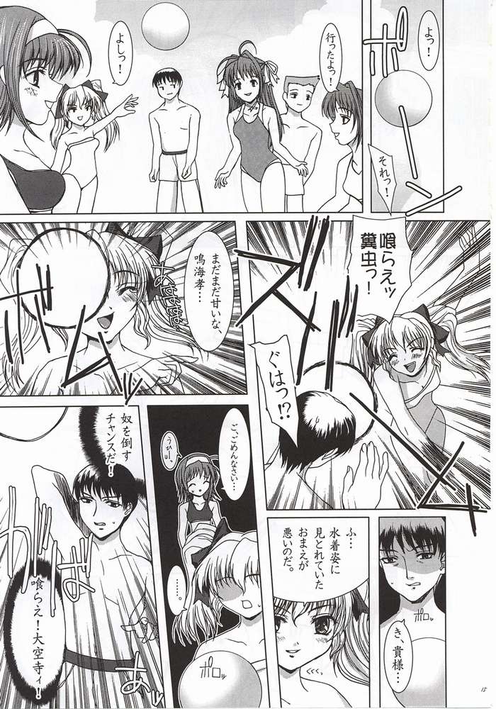 Summer Vacation. page 12 full