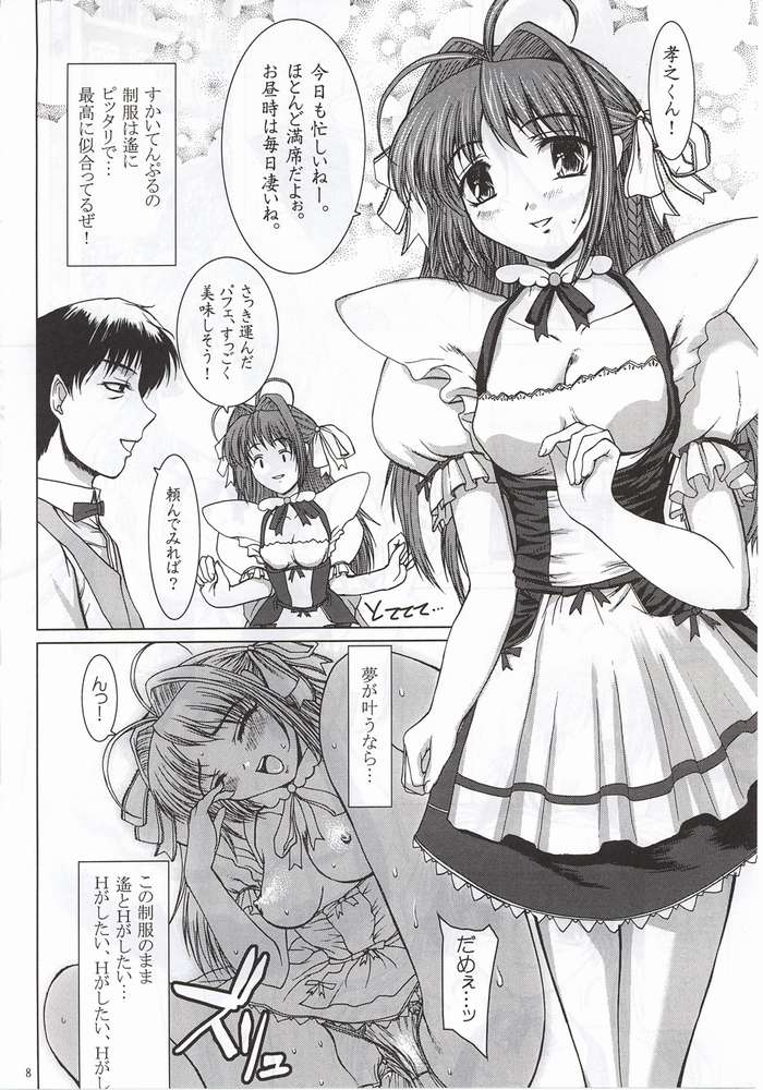 Summer Vacation. page 5 full