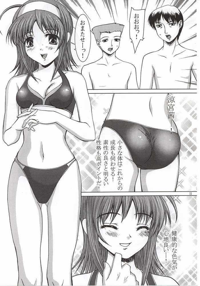 Summer Vacation. page 8 full