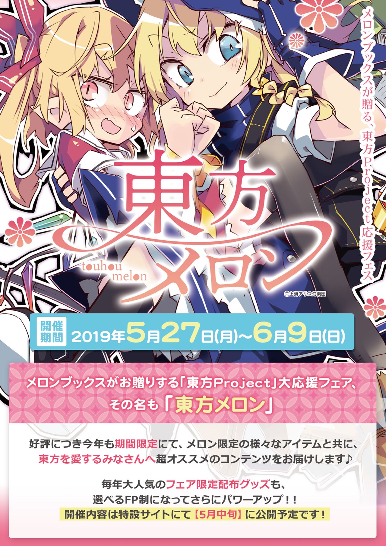 月刊うりぼうざっか店 2019年5月10日発行号 page 11 full