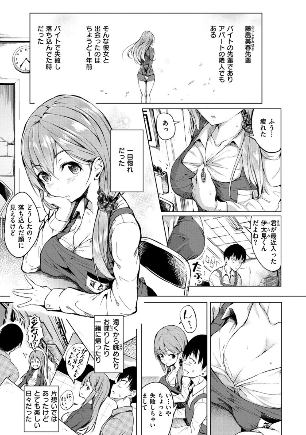Period page 3 full