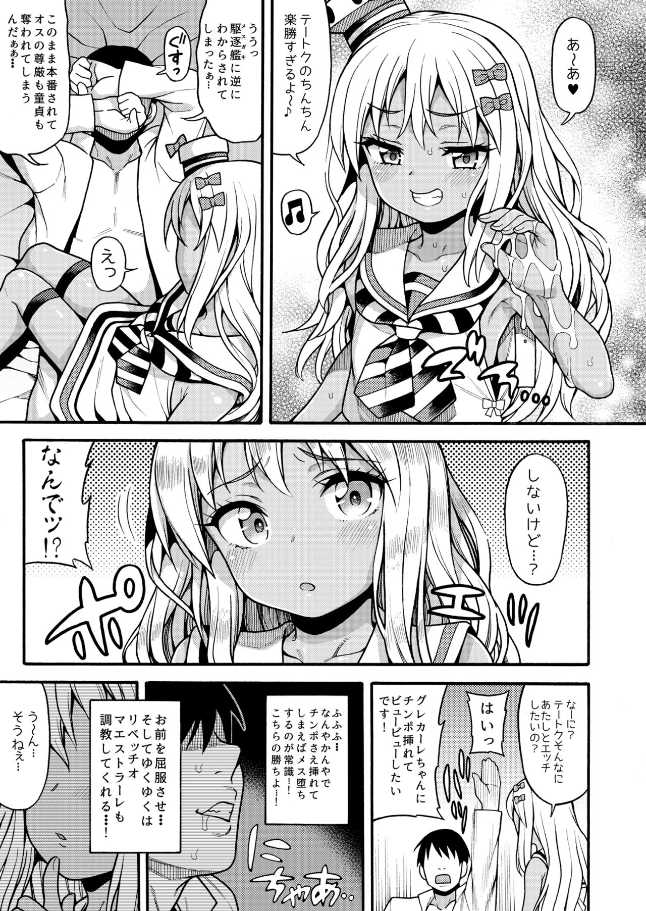 Koakuma Buon Appetito page 9 full