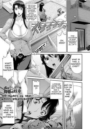 [Sunagawa Tara] Aru Fushidara na Kankei no Kouroyku | The Effect of that Messy Relationship (Angel Club MEGA Vol. 14) [English] [Amoskandy] cover