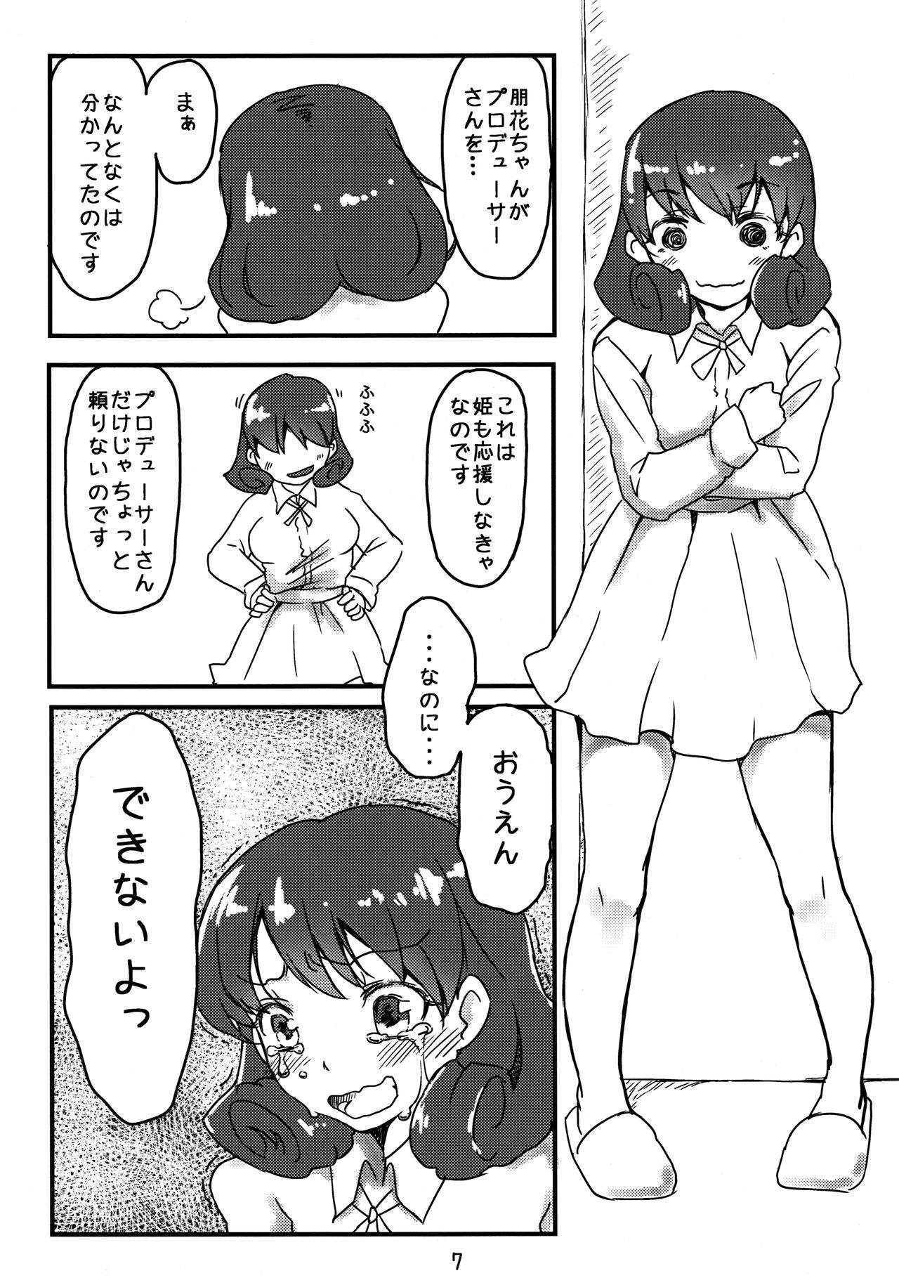 Kiiro Ibara page 6 full