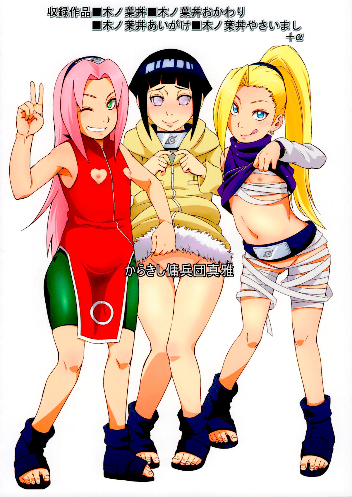 Konoha-don Tokumori page 12 full