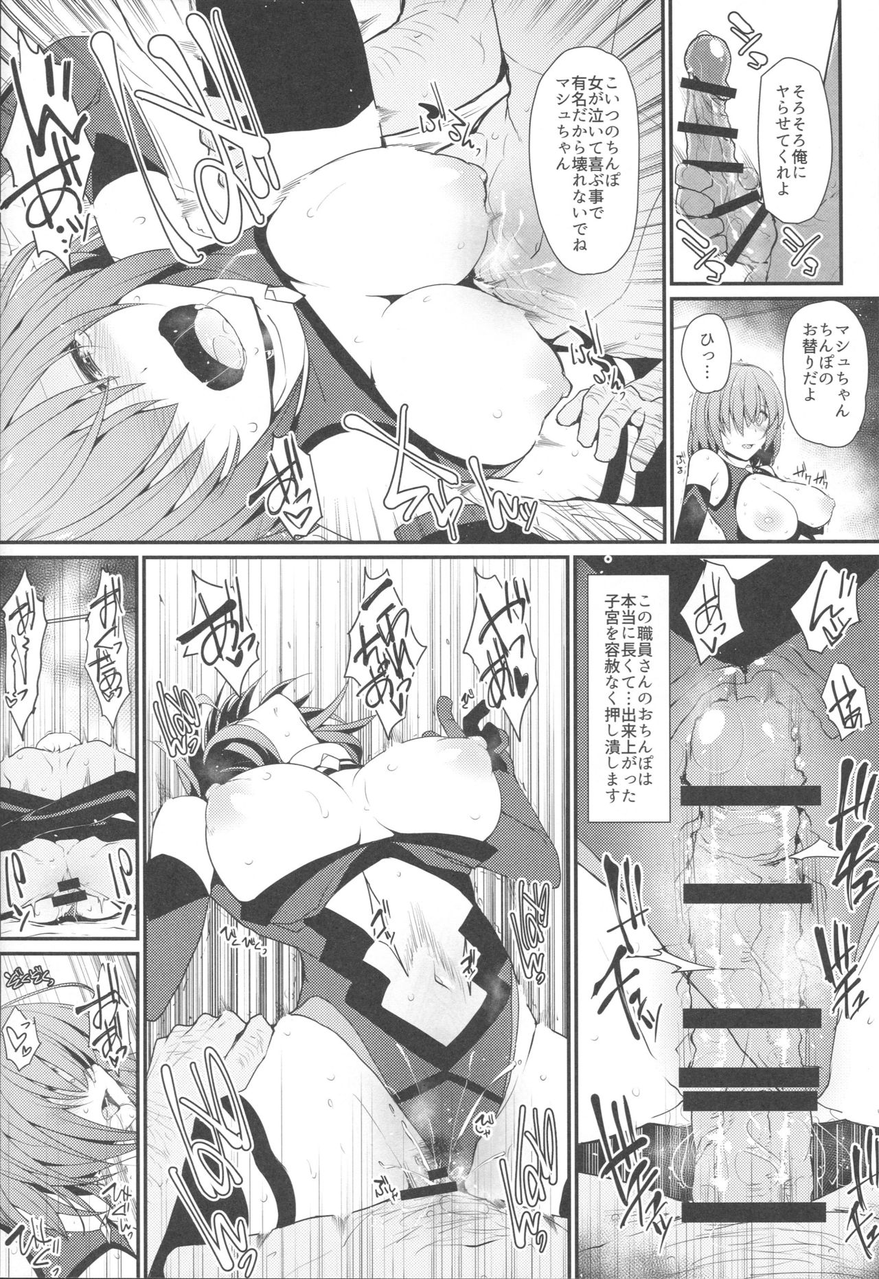 Mash ni Tarinai Jousou Kyouiku page 11 full