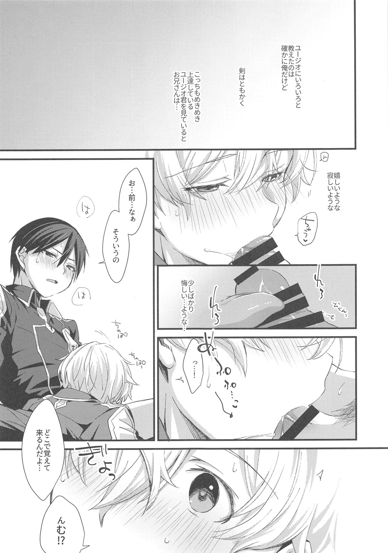 Kawaii Aibou page 3 full