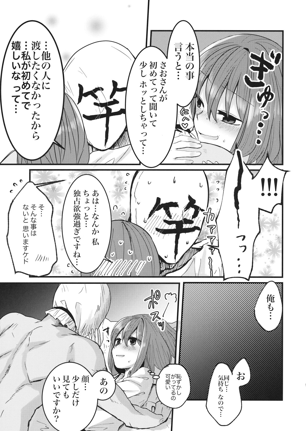 衣玖さんと一緒に色々頑張る本 page 12 full