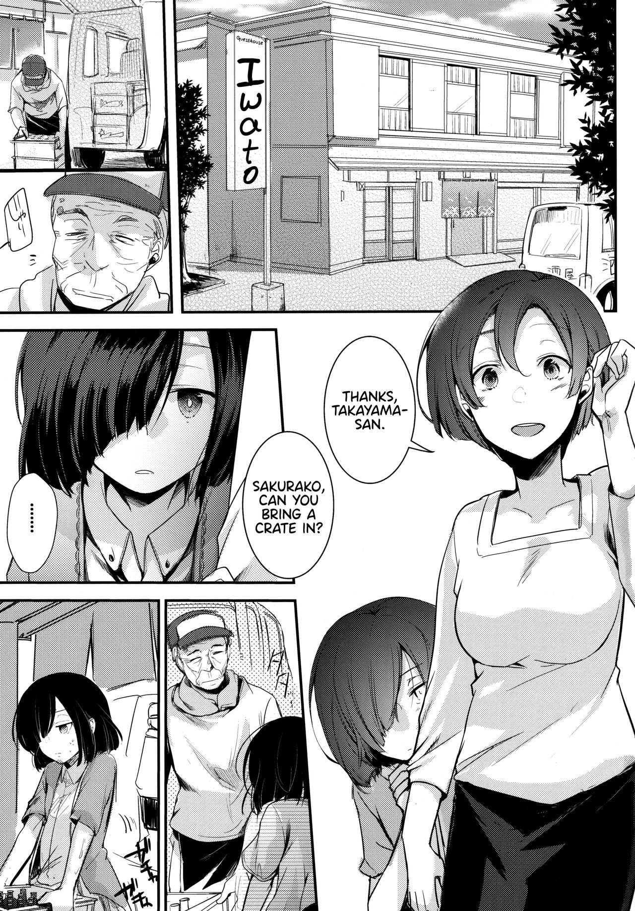 Tsutomesaki no Musume-san o Oishiku Itadaku Hon Minshuku Hen page 2 full