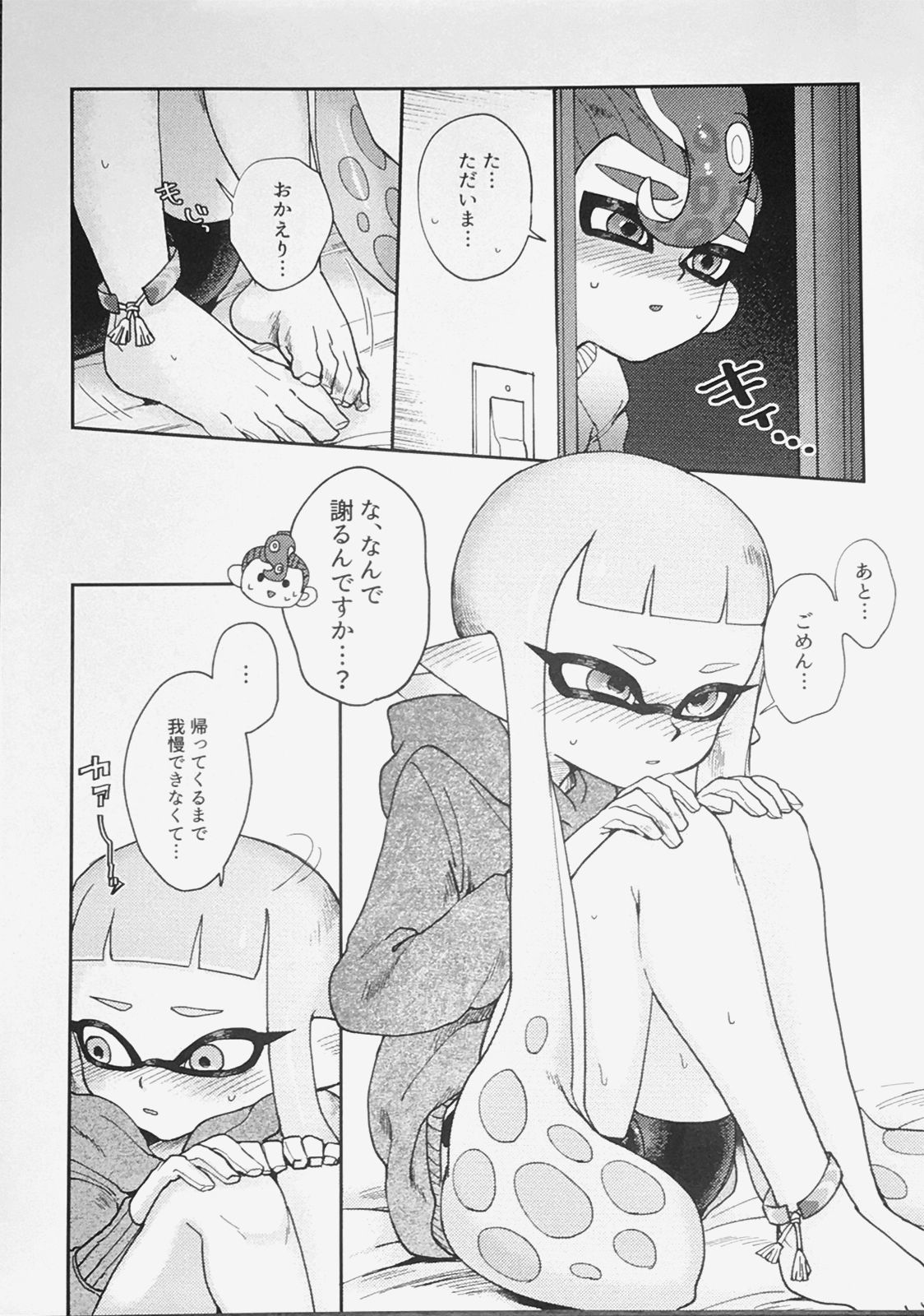 Immoral page 10 full