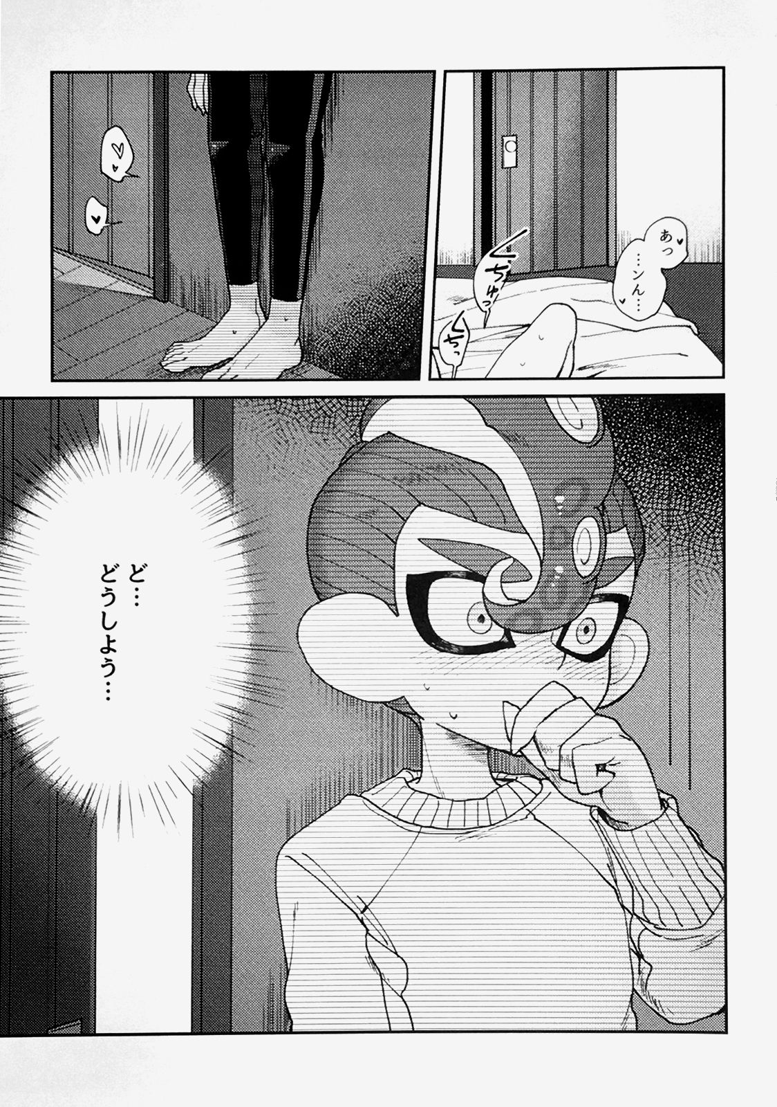 Immoral page 6 full