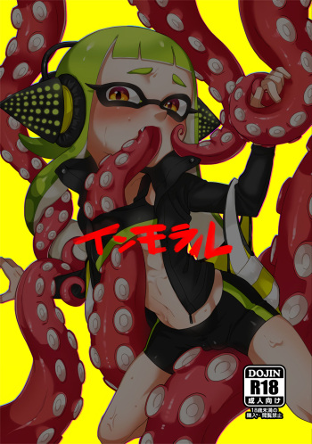 (ALL STAR 9) [HARAPEKO (uwasa)] Immoral (Splatoon) cover