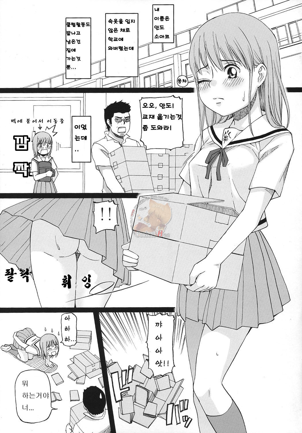 Haitenai Musume. | 입지 않은 소녀 page 2 full