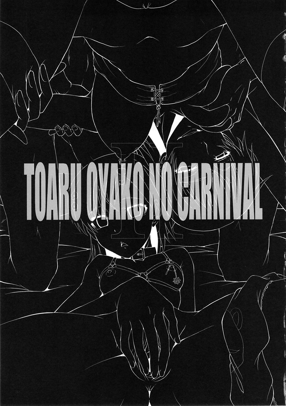 Urabambi Vol. 44 TOARU 2 ~Toaru Oyako no Carnival II~ page 2 full