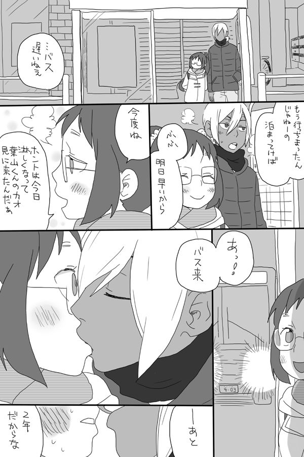 Gomi Mitee na Kuso ~Le Dessert~ page 11 full