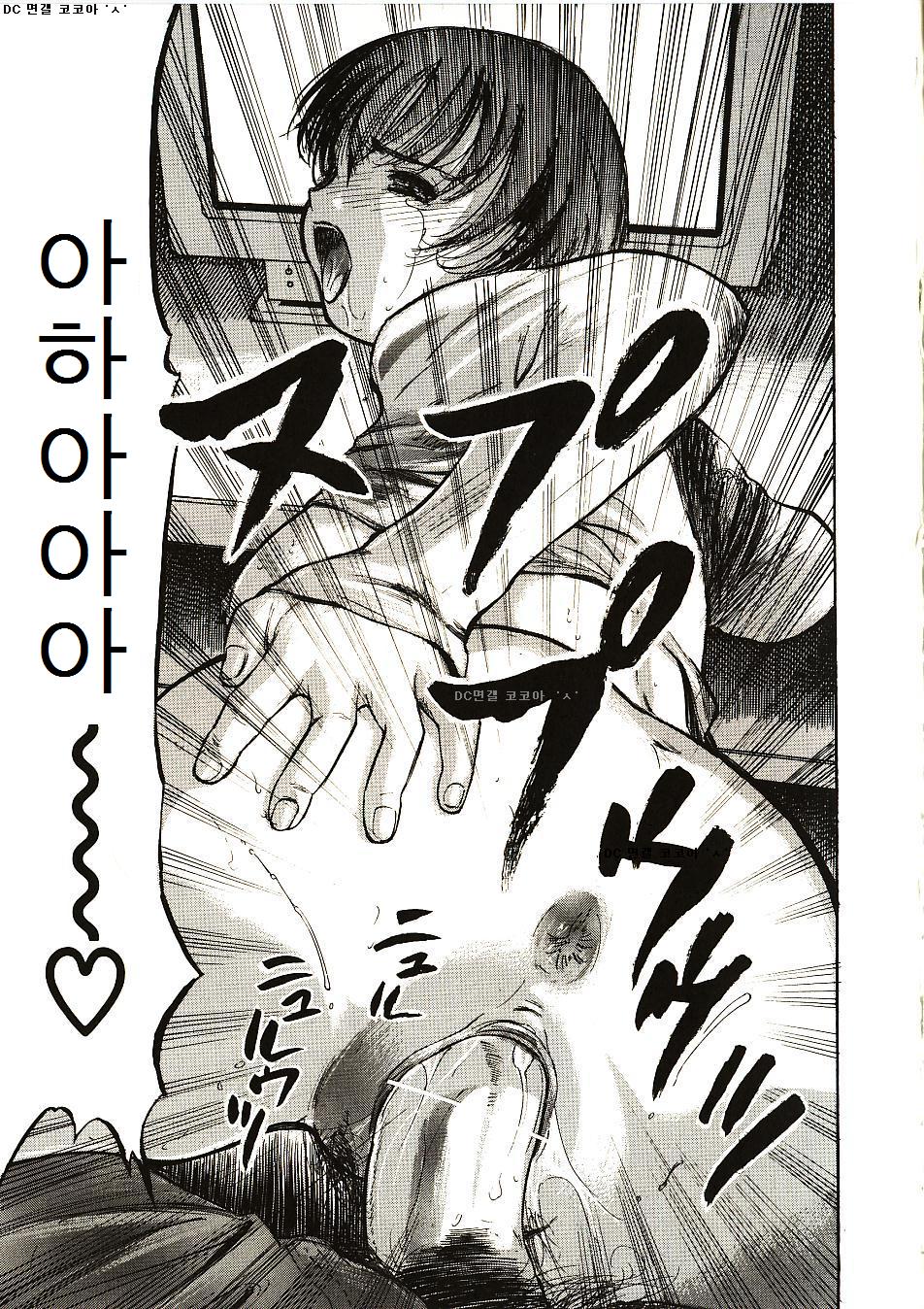 Mou Iranai | 이제 필요없어 page 11 full