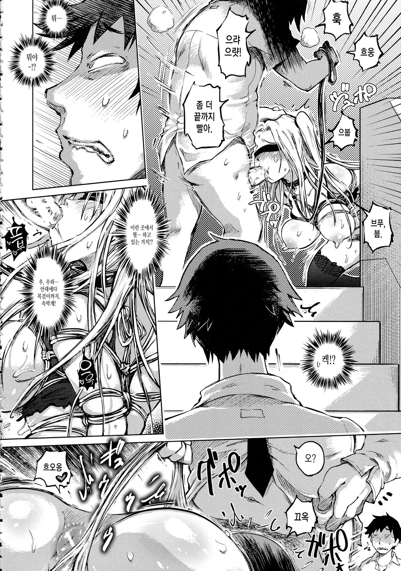 SM Danchi ~Maso Mesu Heaven~ Ch. 1~2 page 8 full