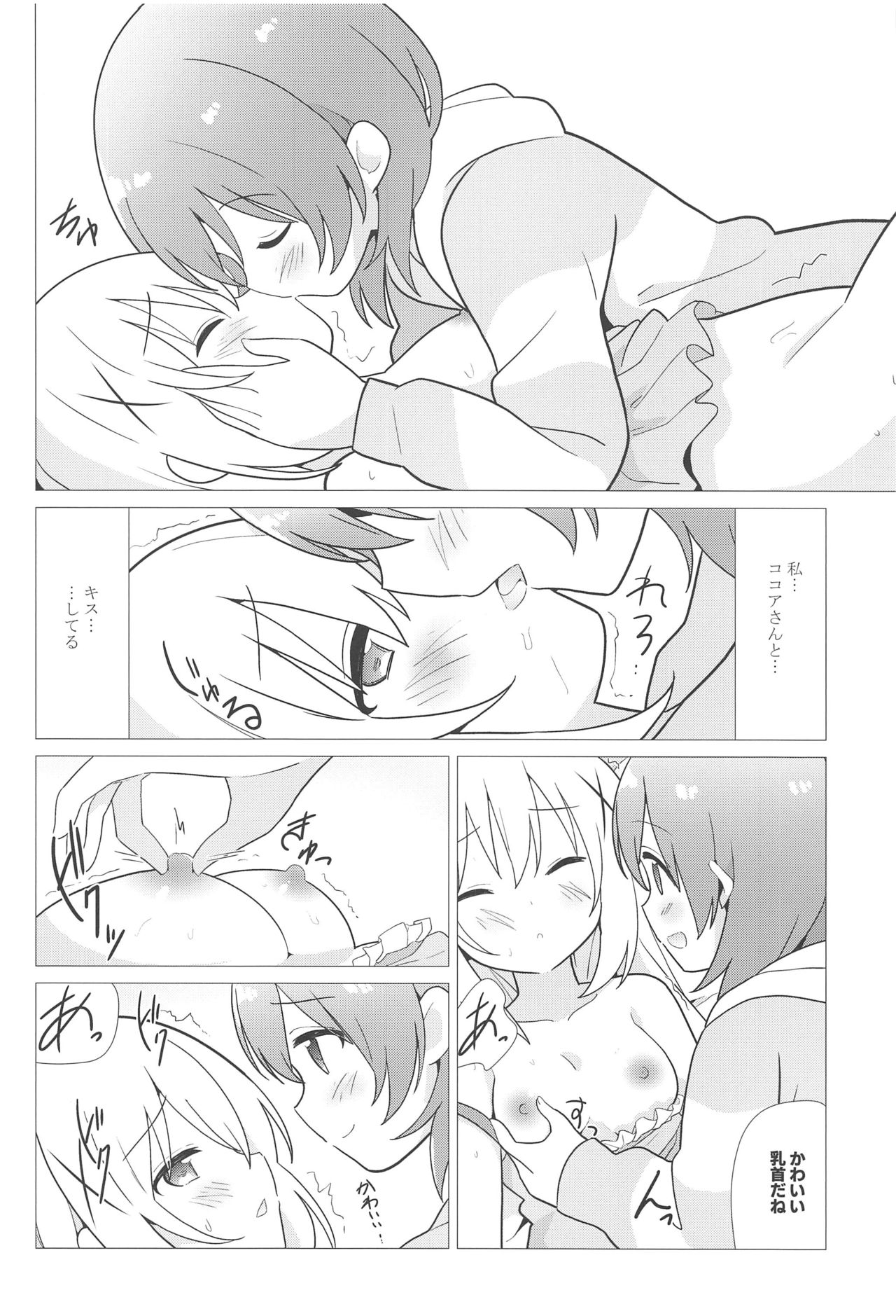 Onee-chan to Yuri ni Mezameru Hon page 7 full