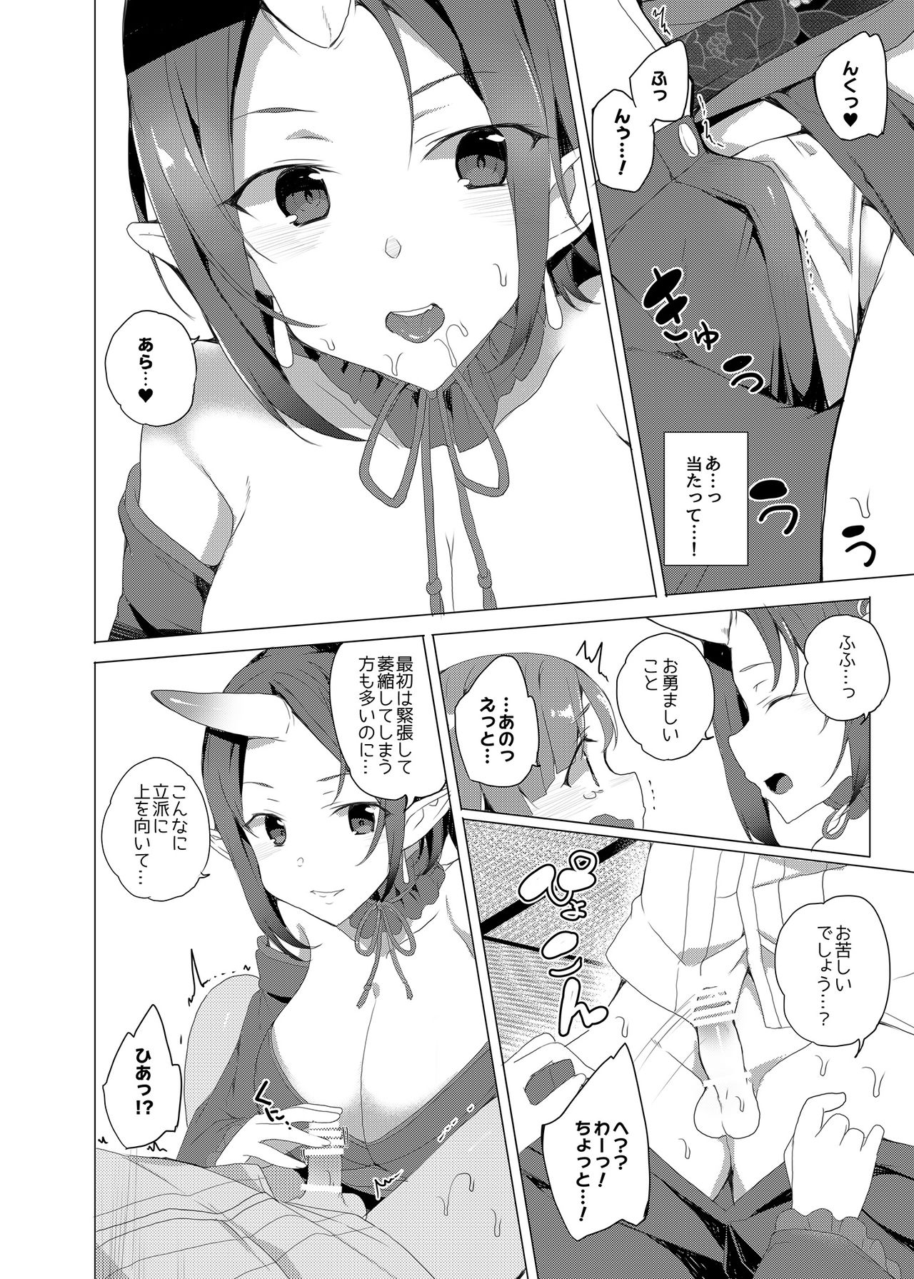 Boku to Kimi ga Sugosu Haru page 12 full