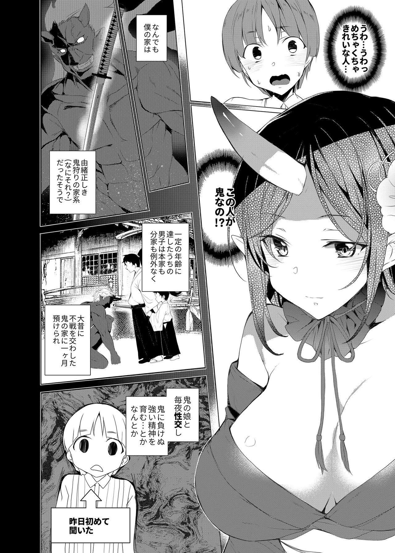 Boku to Kimi ga Sugosu Haru page 8 full
