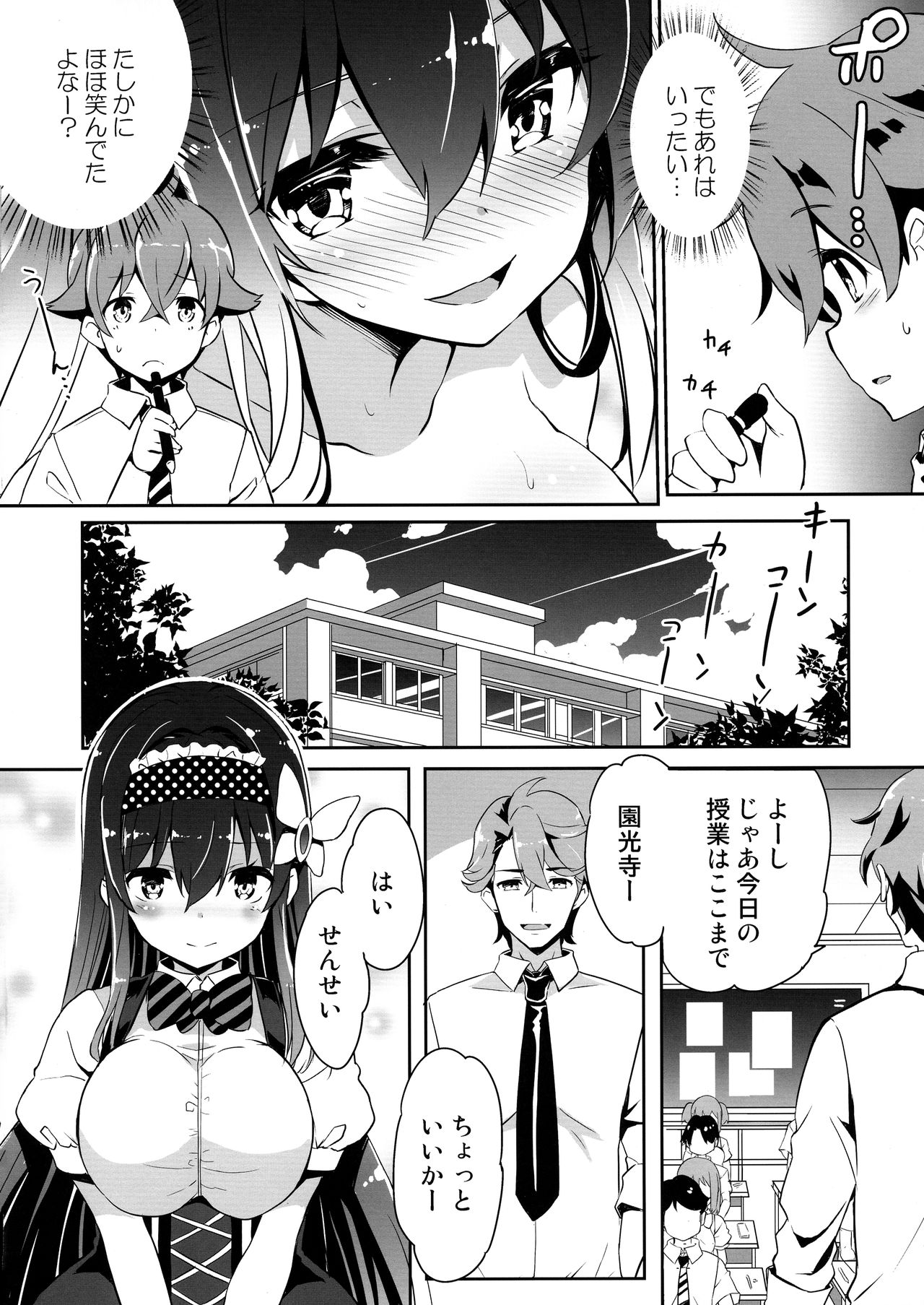 Anemitsu page 11 full