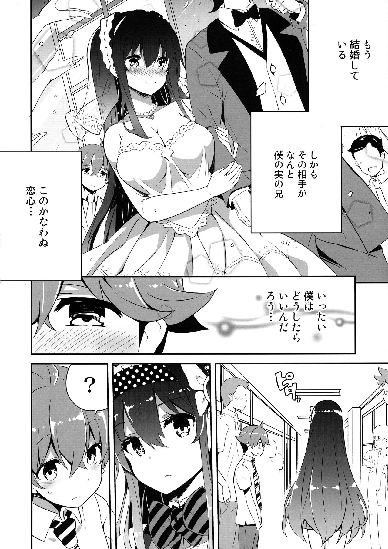 Anemitsu page 5 full