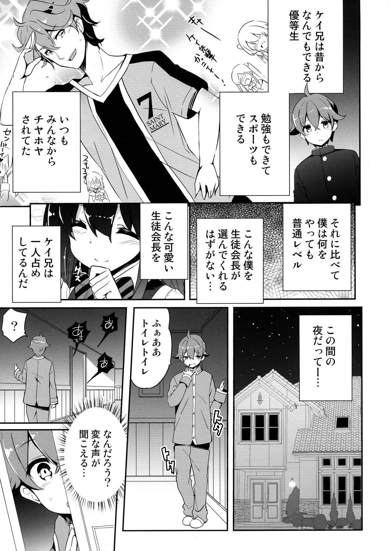 Anemitsu page 8 full